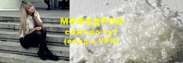 мефедрон Беломорск